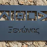 Vendégház Lithos Kardamíli